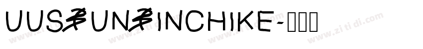 UUS UN INCHIKE字体转换